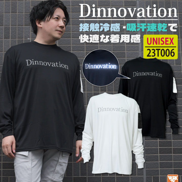 楽天市場】[即日出荷] ディノベーション 春夏 長袖Tシャツ 接触冷感