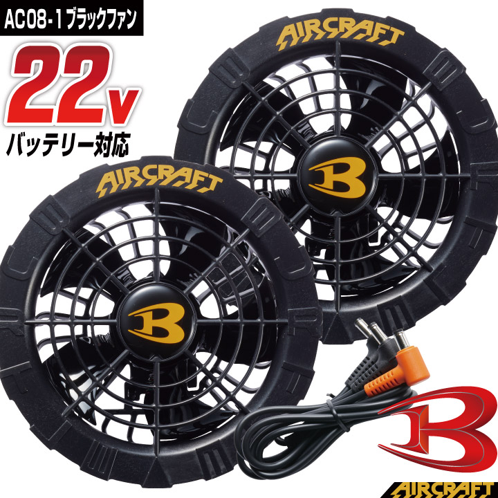 楽天市場】[即日出荷] バートル ファンユニット 22V対応 エアー