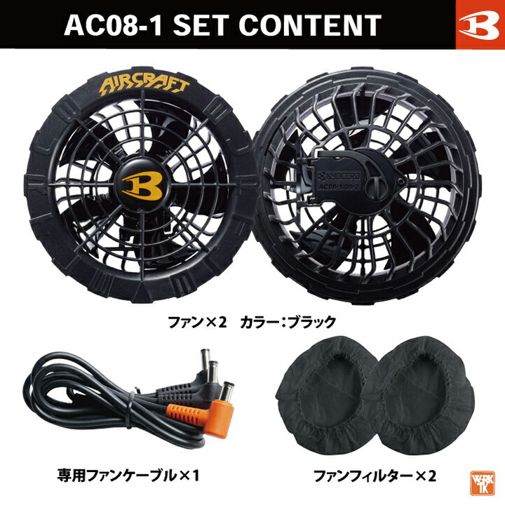 楽天市場】[即日出荷] バートル ファンユニット 22V対応 エアー