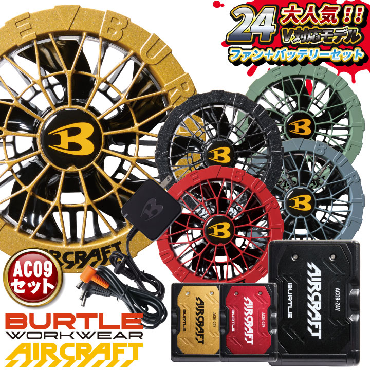 楽天市場】空調服 バッテリー バートルの通販