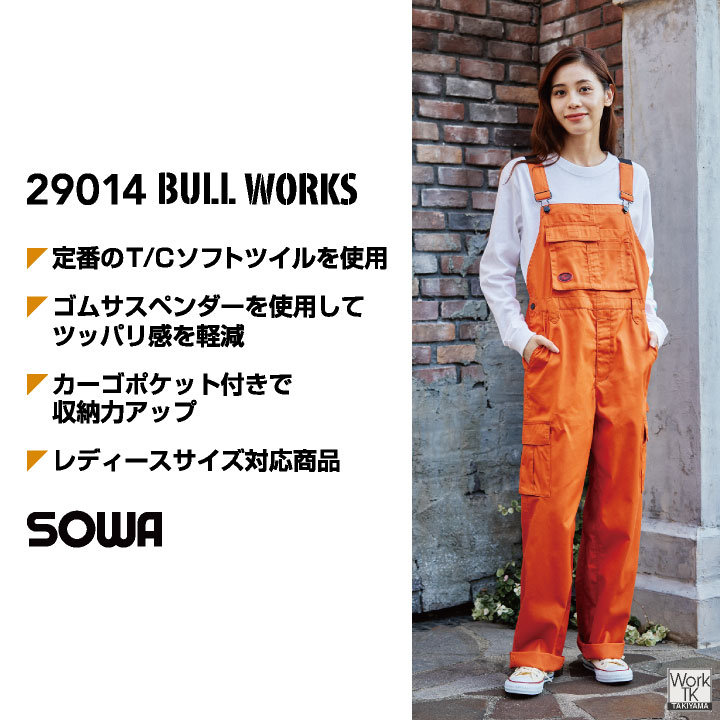 楽天市場】SOWA サロペット つなぎ オーバーオール ツナギ