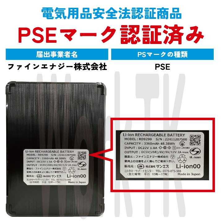 楽天市場】空調風神服 バッテリーセット 充電器・ソフトケース 日本製