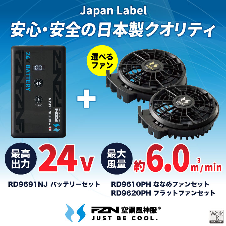 楽天市場】[即日出荷] [2026年新型] サンエス 24V ファンバッテリー