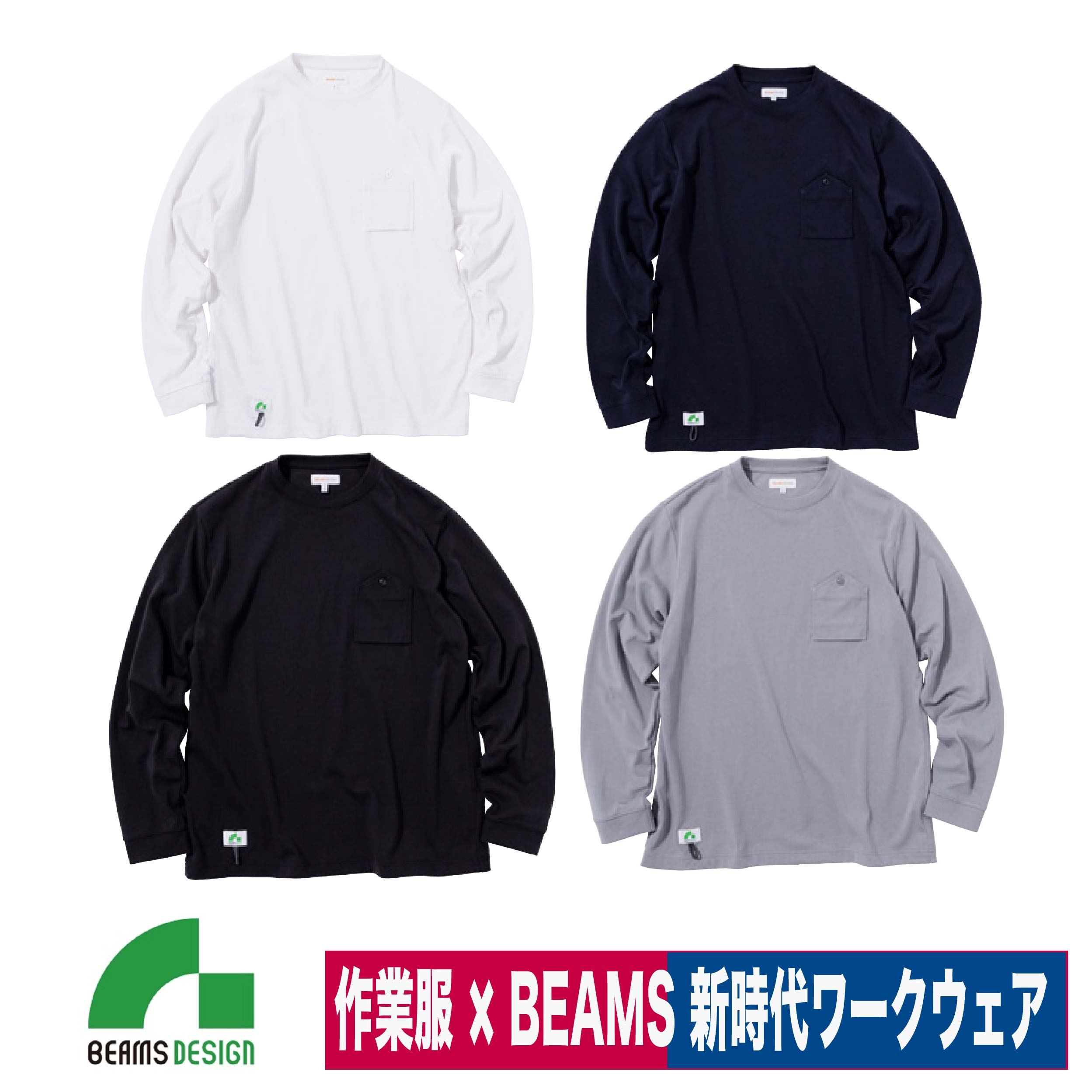 楽天市場】BEAMS DESIGN ビームス 長袖 Tシャツ ロンT 胸ポケット