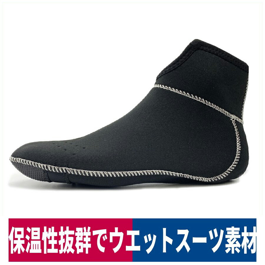 楽天市場】靴下 防寒 ウエットクラブ アンクルソックス クロロプレン