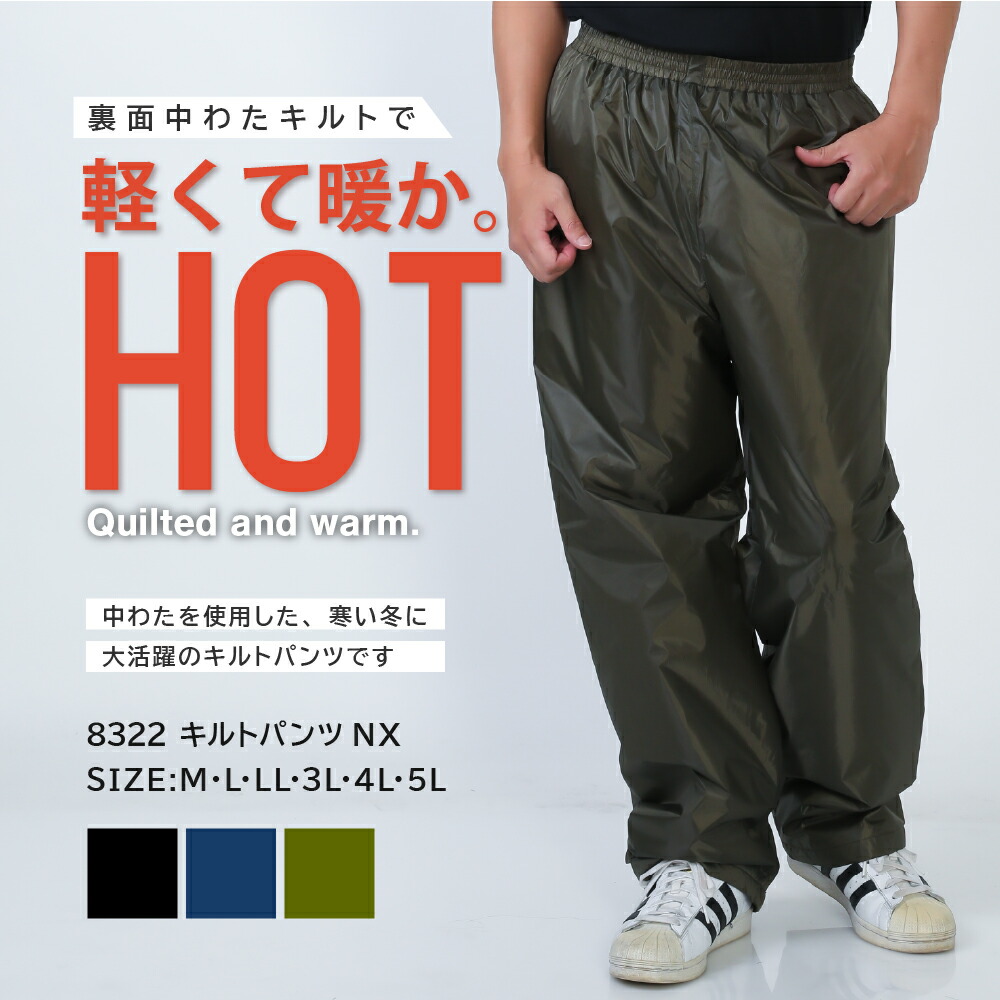 楽天市場】【ポイント5倍 3/4(水)20:00〜3/11(水) 1:59】防寒ズボン