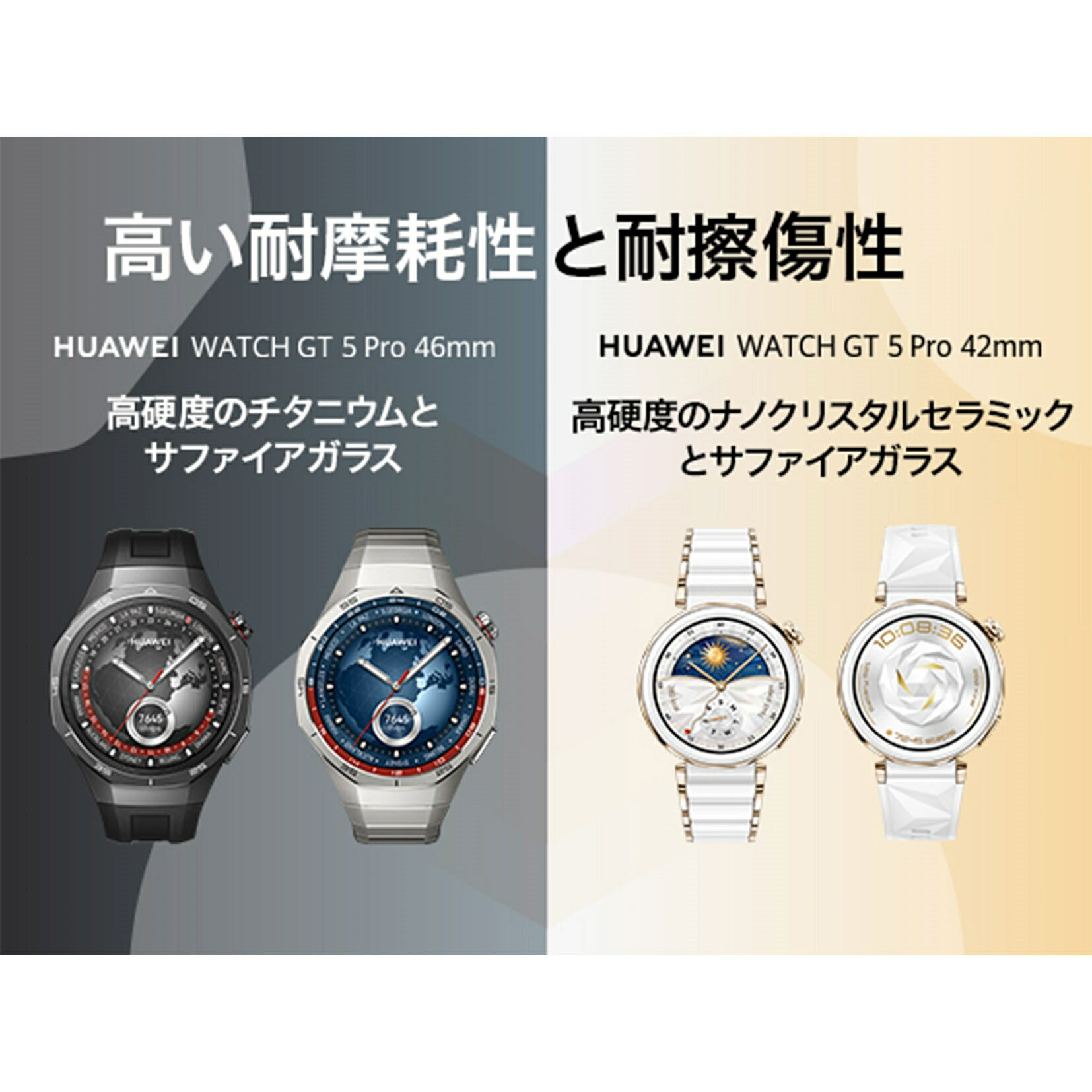 楽天市場】【正規販売代理店】ファーウェイ HUAWEI WATCH GT5 PRO 46mm