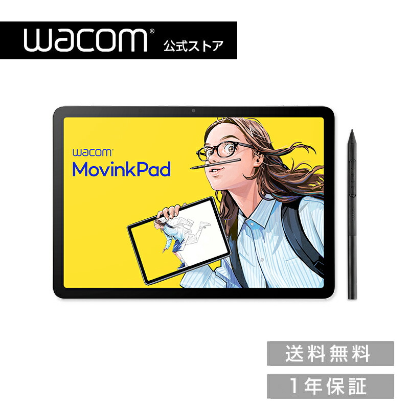 楽天市場】Wacom MovinkPad 11 (DTHA116CL0Z) ワコム ポータブルパッド