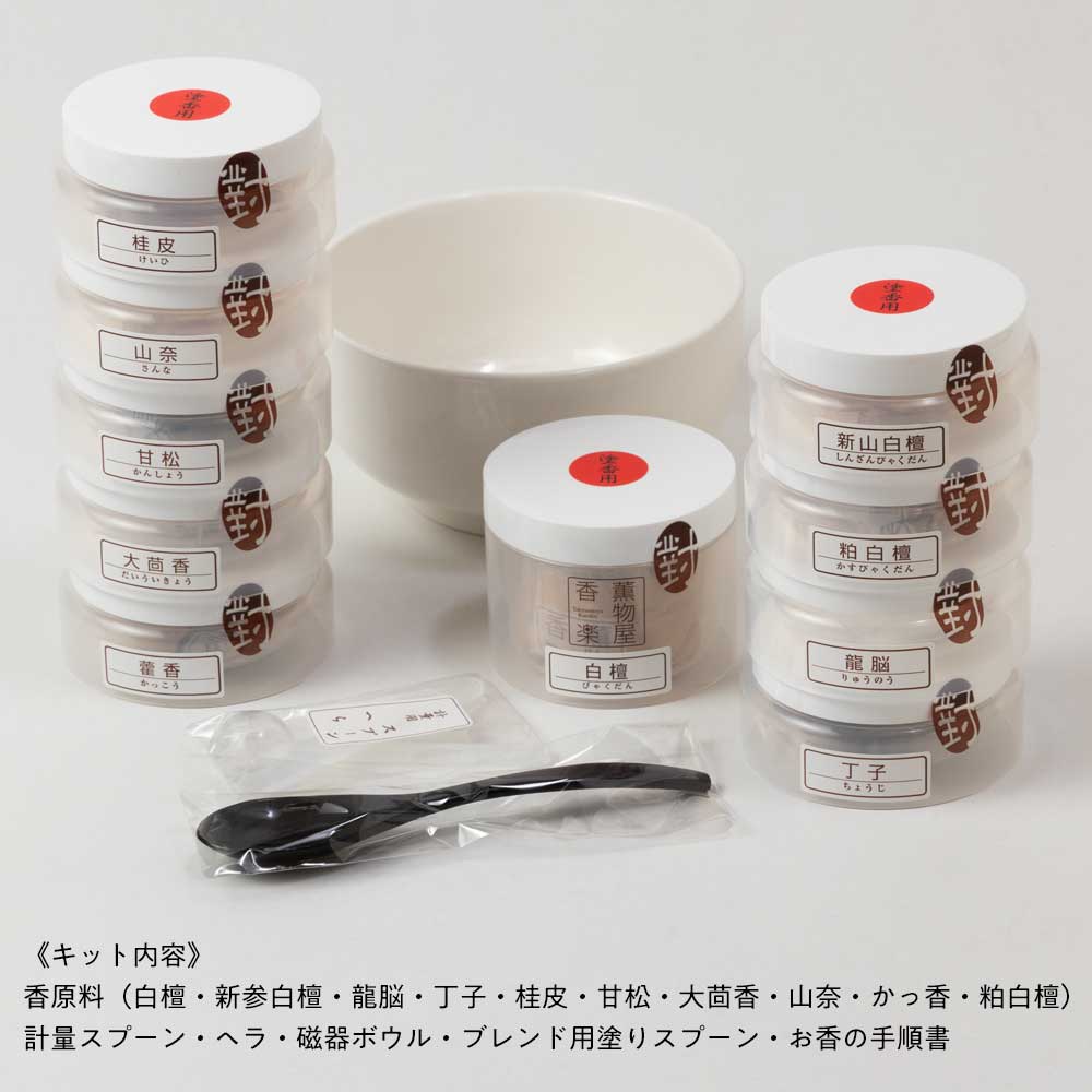 楽天市場】薫物屋香楽 手づくり塗香キット オリジナルの香りを誰でも