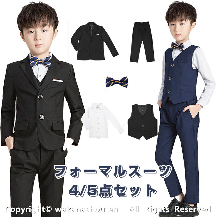 楽天市場】送料無料 ジャケット ズボン ベスト 蝶ネクタイ シャツ