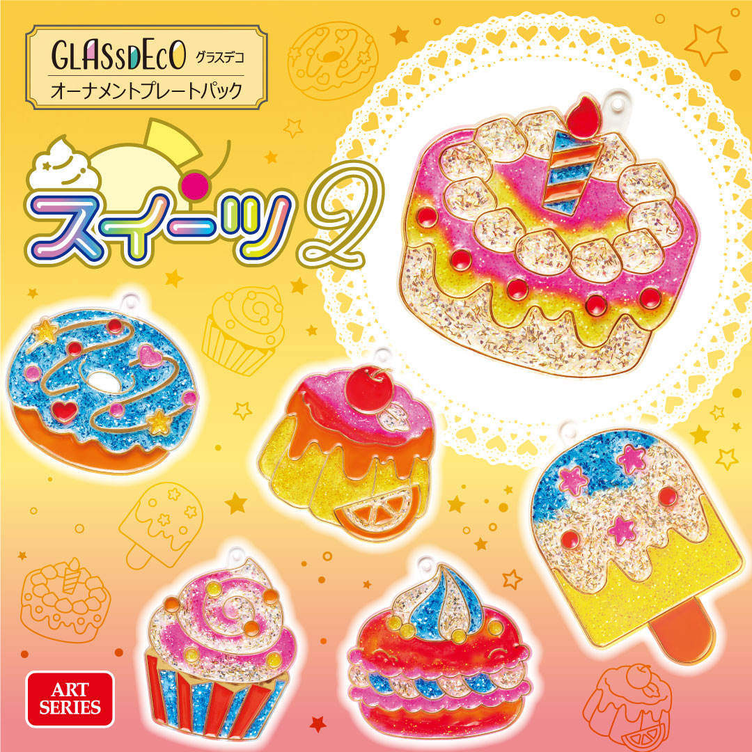 楽天市場】グラスデコ オーナメントプレートパック 6個入 スイーツ2