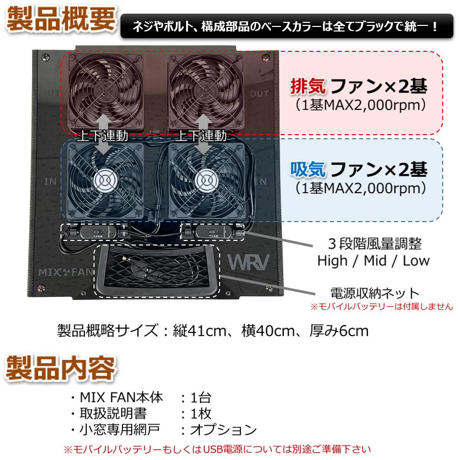 楽天市場】ハイエース小窓専用 換気扇 MIX FAN（ミックスファン）200系