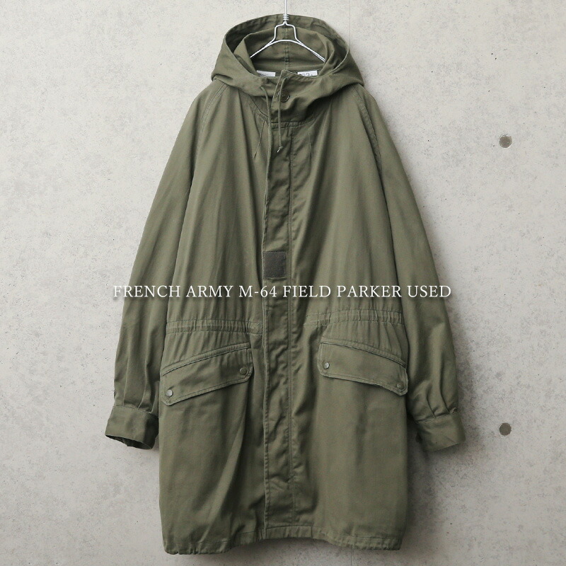 楽天市場】実物 USED フランス軍 M-64 フィールドパーカー【クーポン