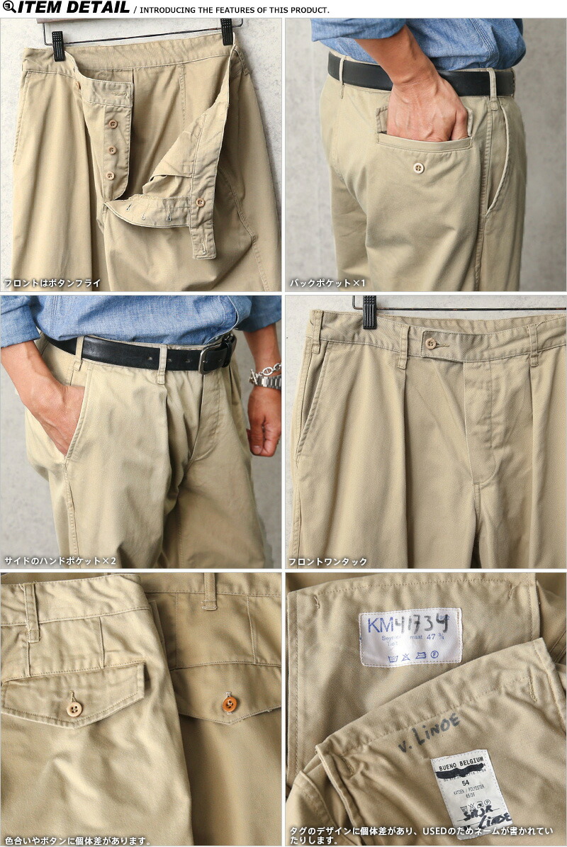 楽天市場】☆実物 USED オランダ軍 チノパン ボタンフライ【クーポン