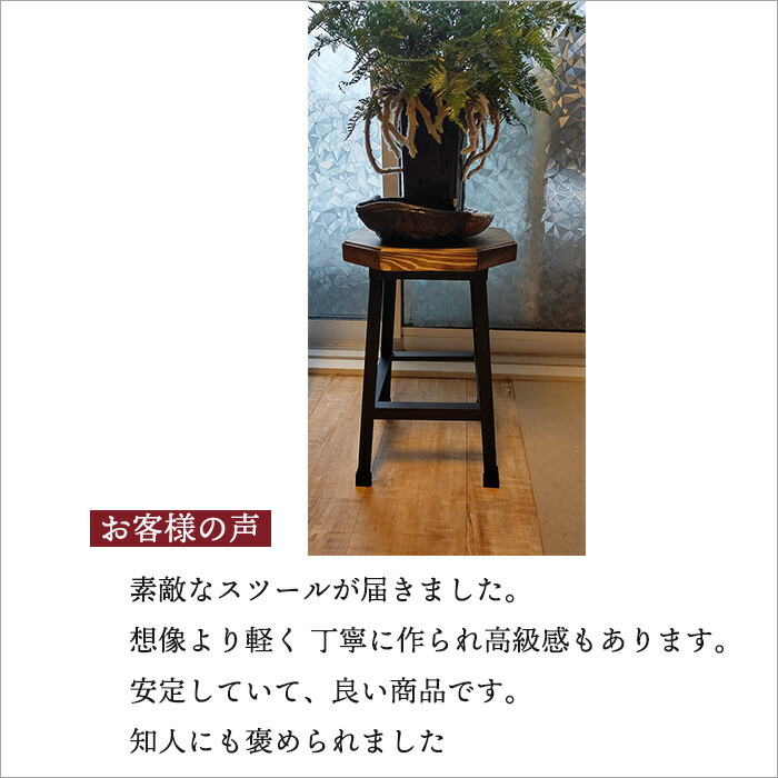 楽天市場】古材 スツール 八角形 無垢材 アイアン脚 一点物 木製