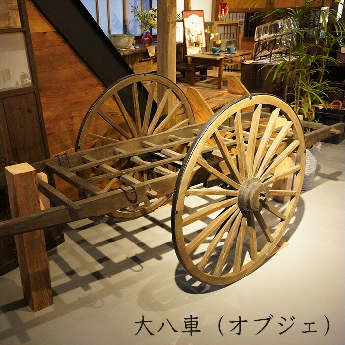 楽天市場】【1点物】当時の巨大大八車の復刻品 自社配送 リヤカー