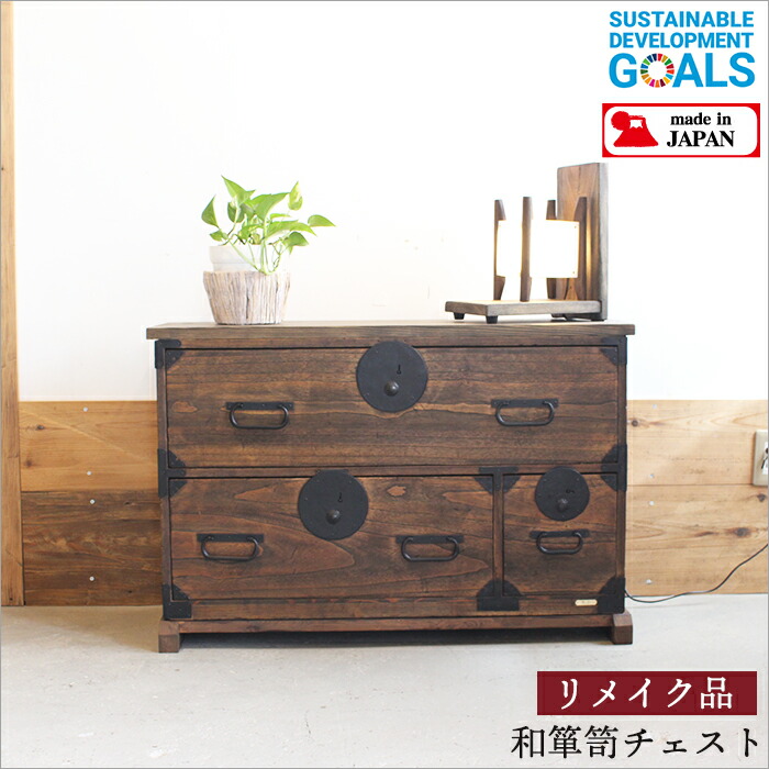 楽天市場】和箪笥 アンティーク 和ダンス 古箪笥 時代箪笥 和風 飾り棚