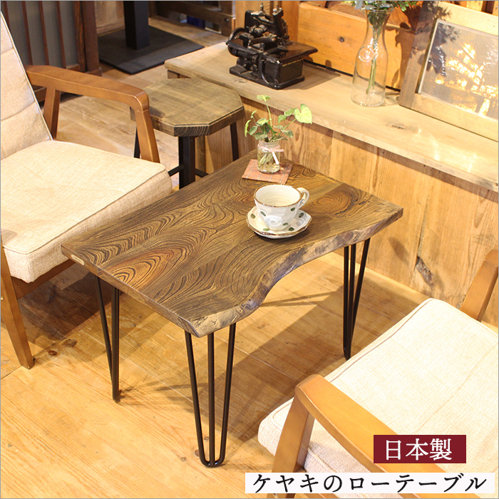 一枚板 テーブル ケヤキ」の人気商品一覧 | 安い商品を通販サイトから