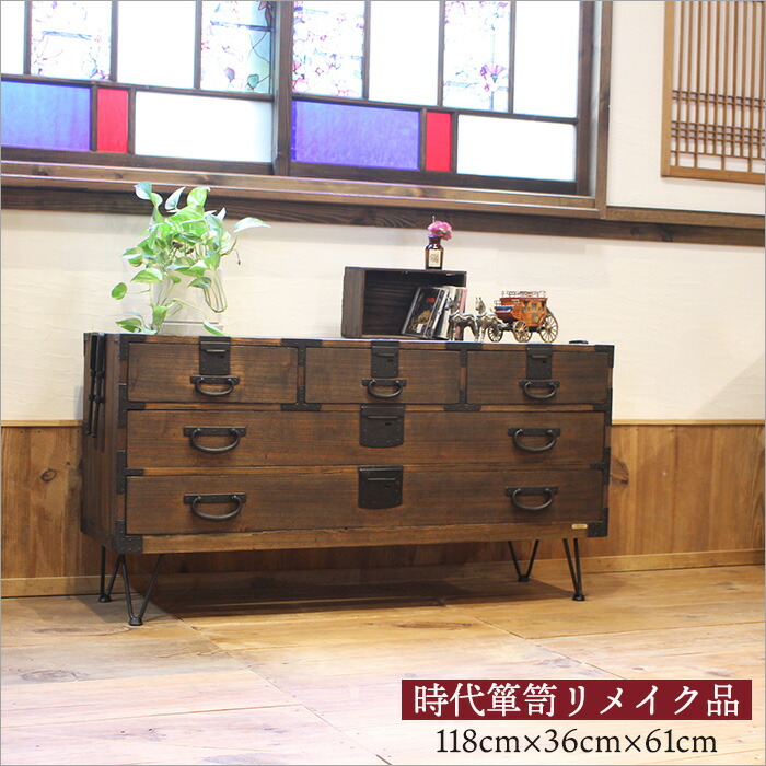 楽天市場】一点物 和箪笥 アンティーク 和ダンス リメイク品 幅118cm