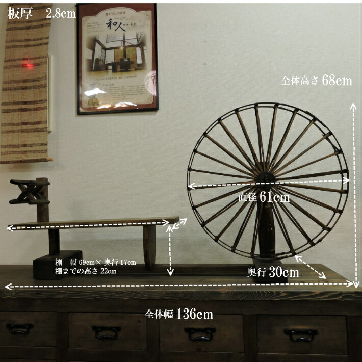 楽天市場】古民具 糸巻き機 大正ロマン 昭和レトロ 雑貨 玄関 花台