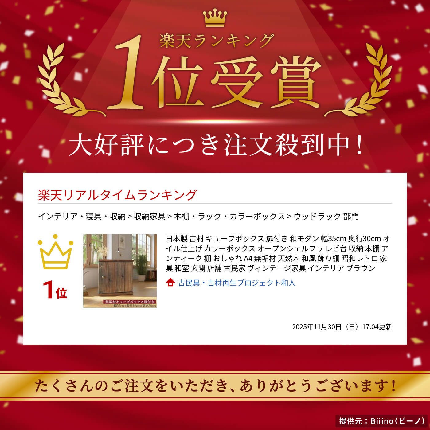 楽天市場】【再販売】古材 キューブボックス 扉付き 日本製 幅35cm 木