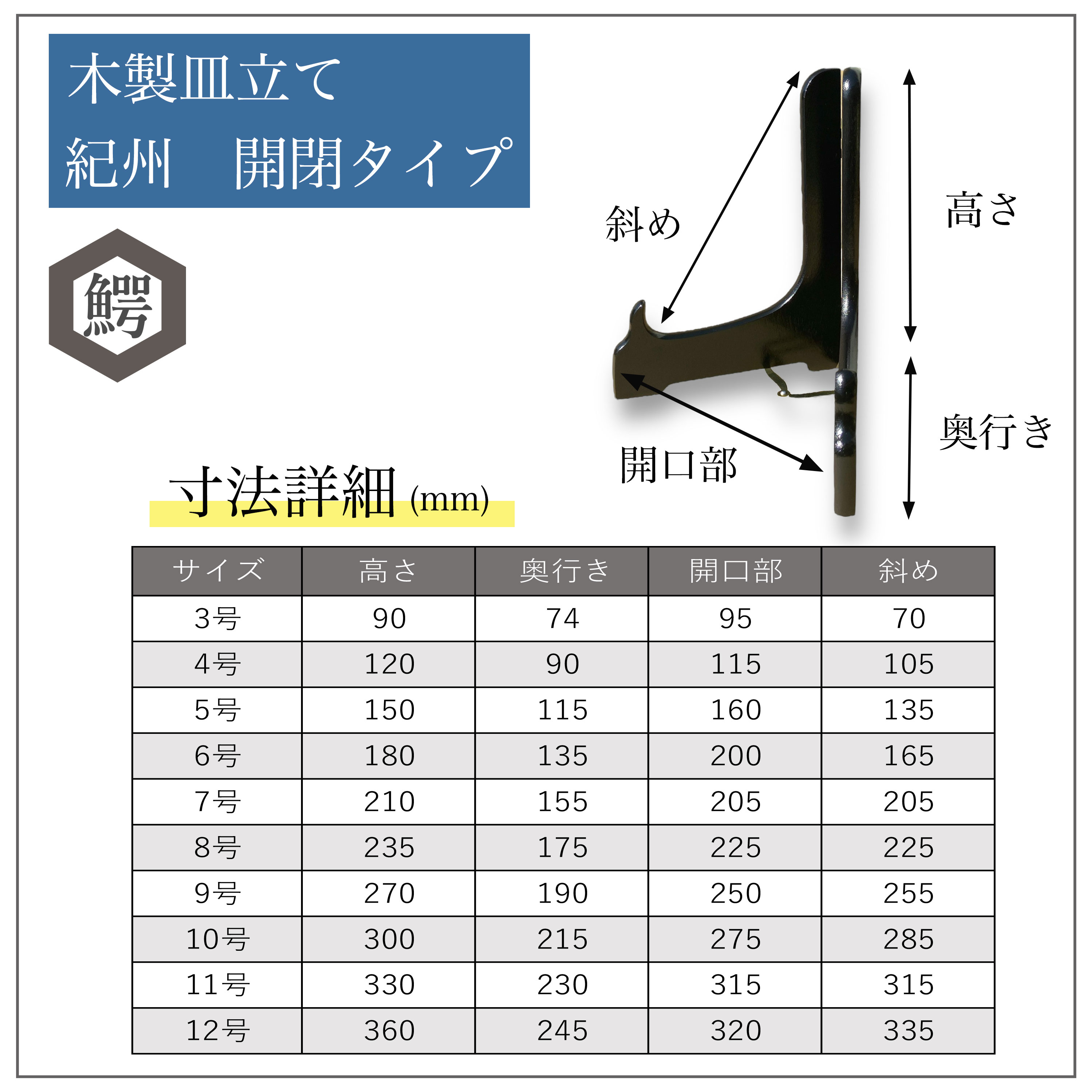 楽天市場】わにぞう 脚の閉じにくい木製皿立て 【紀州】シリーズ 開閉