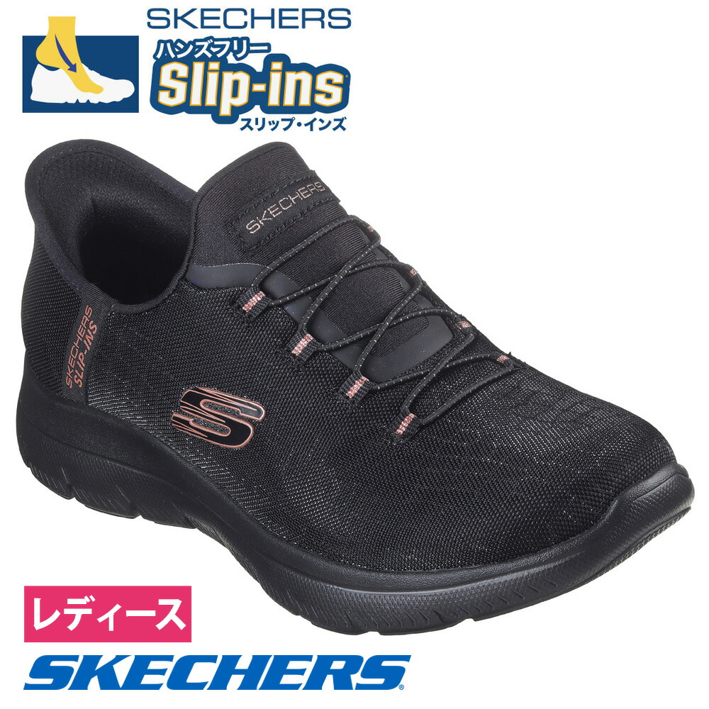 楽天市場】＼2足目20％オフCP×P2☆まとめ買いで超お得／ SKECHERS
