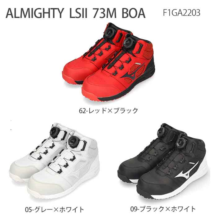 楽天市場】【30％オフCP×P2倍☆スーパーセール】 安全靴 ミズノ