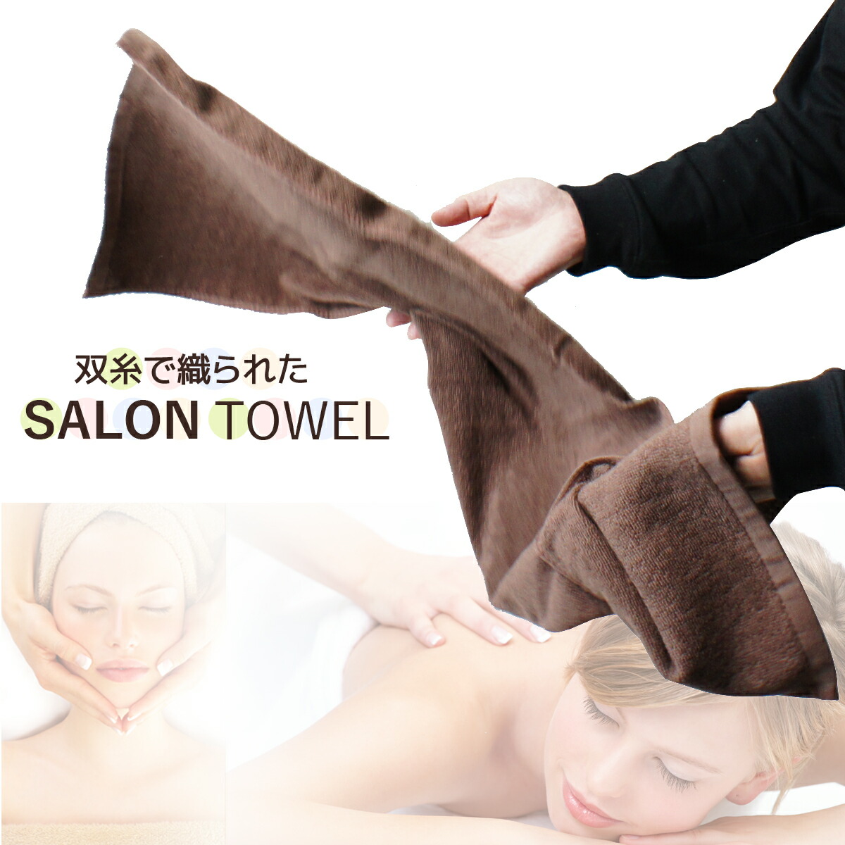 楽天市場】サロンタオル 20枚/100枚セット エステサロン まとめ買い