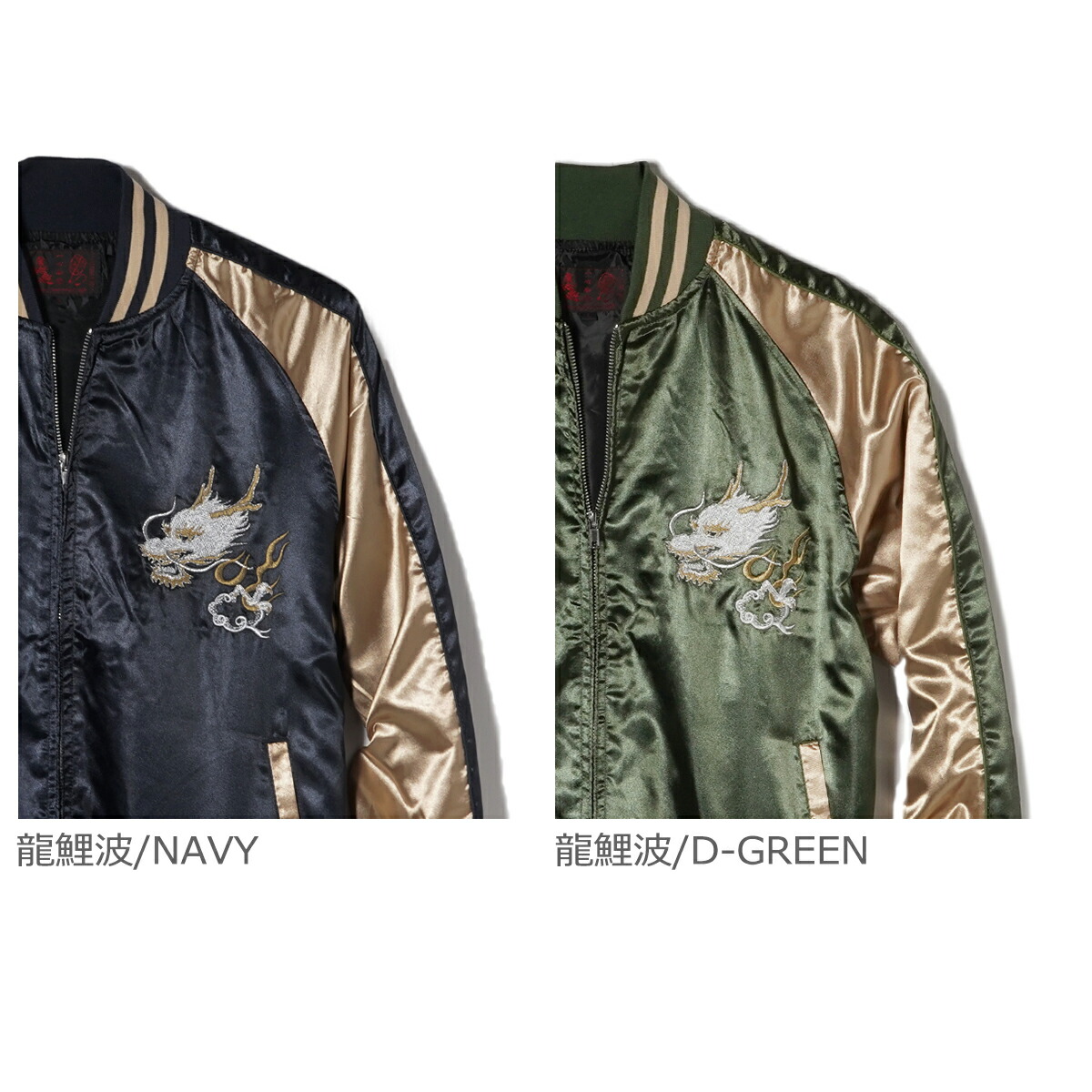 楽天市場】スカジャン メンズ サテンジャンパー スーベニア ジャケット