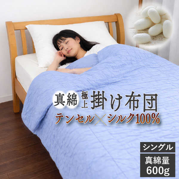 楽天市場】シルク100%（中材真綿）（掛け布団｜寝具）：インテリア