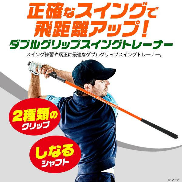 楽天市場】ダブルグリップ スイングトレーナー スティック スイング