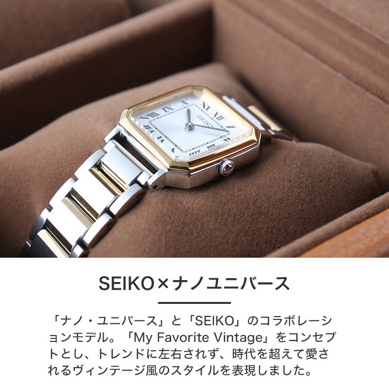 楽天市場】【セイコー×ナノユニバース】SEIKO 腕時計 レディース
