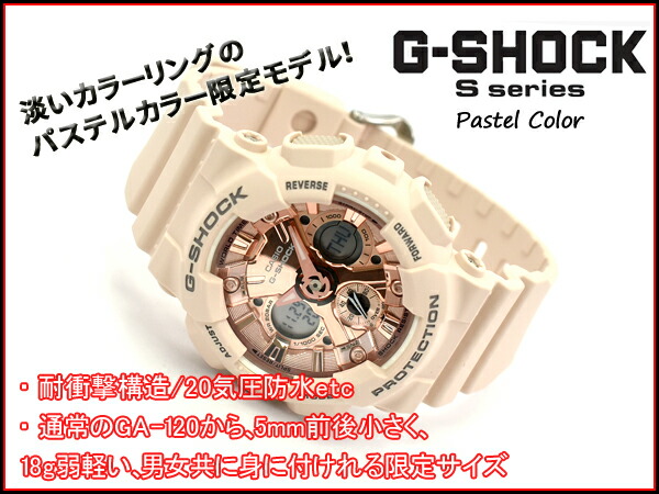 楽天市場】G-SHOCK Gショック カシオ 限定 Sシリーズ 逆輸入海外モデル