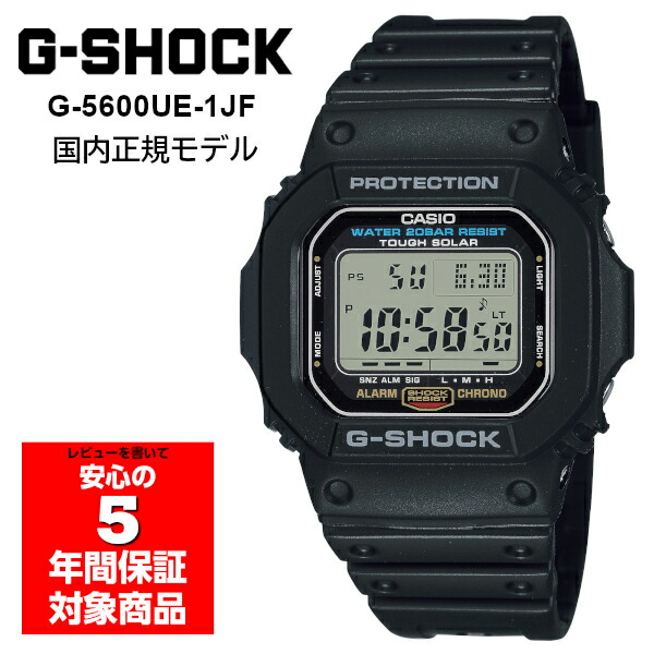 楽天市場】【3/4〜3/11 10％オフクーポン配布中】G-SHOCK G-5600UE-1JF