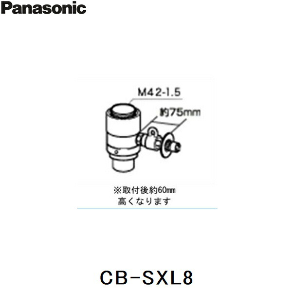 楽天市場】CB-SXL8 パナソニック Panasonic 分岐水栓 送料無料