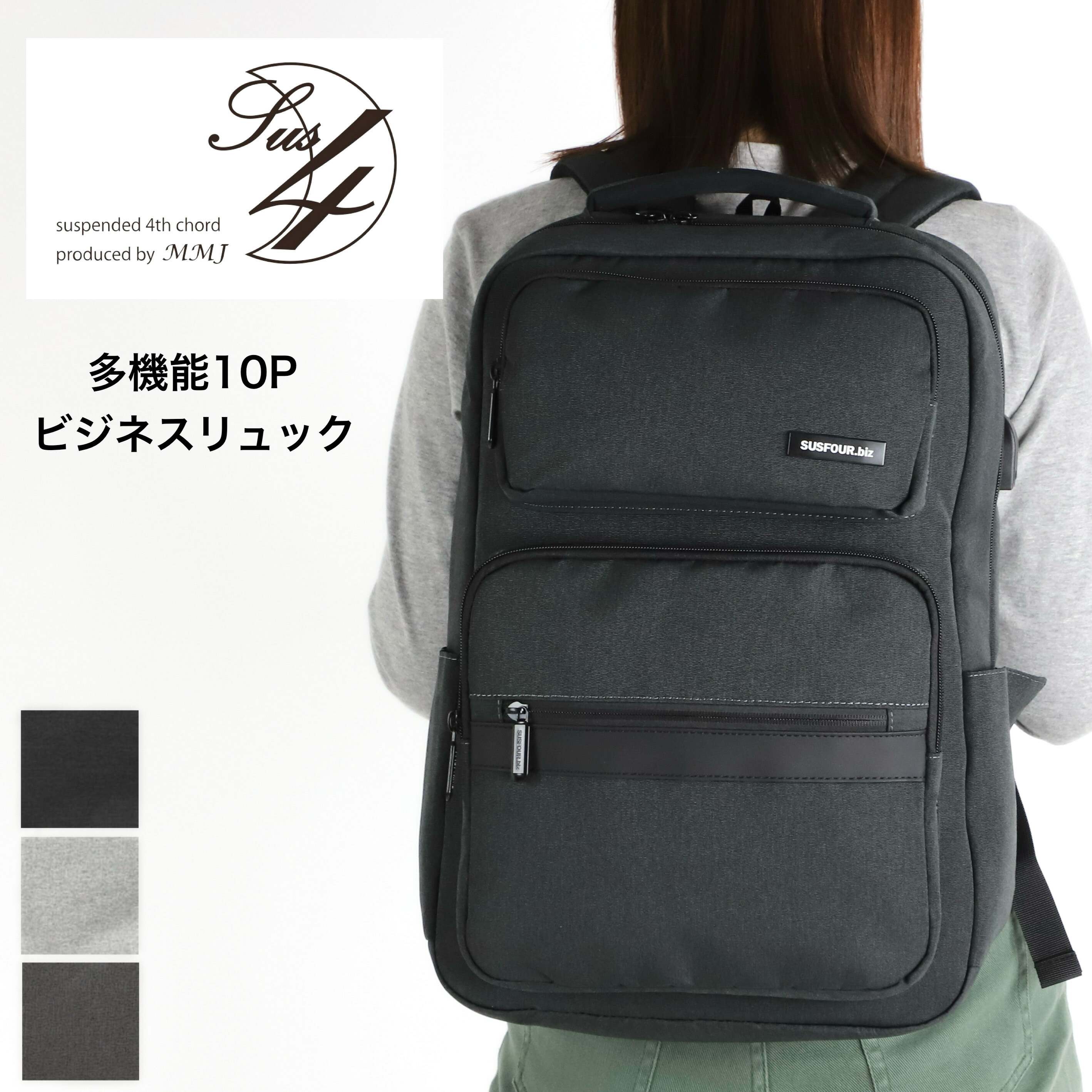 楽天市場】SUS4 リュック サスフォー ビジネスリュック デイパック