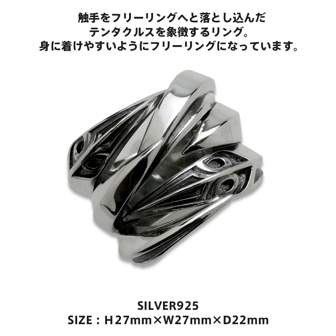 楽天市場】エムズコレクション テンタクルス フリー リング シルバー