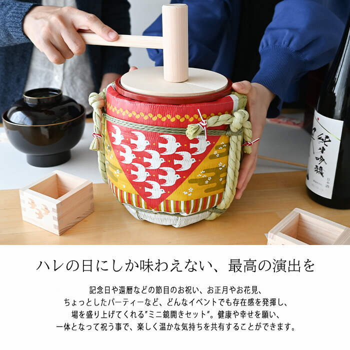 楽天市場】ミニ 鏡開き セット （枡付き） PIGEON RELEASE 96 木槌