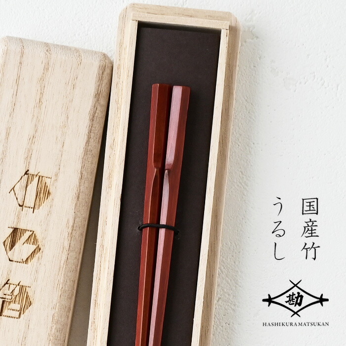 楽天市場】若狭塗 箸 六角竹乃箸 朱 21.5cm 桐箱入 伝統工芸士 中田