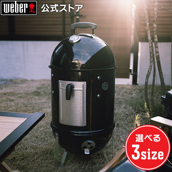 楽天市場】【スーパーSALE中クーポン+エントリーでP10倍】 【Weber公式