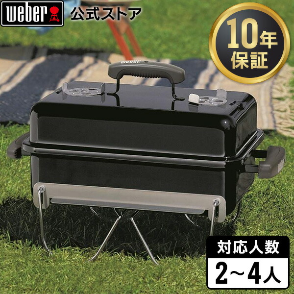 楽天市場】【スーパーSALE中クーポン+エントリーでP10倍】 【Weber公式