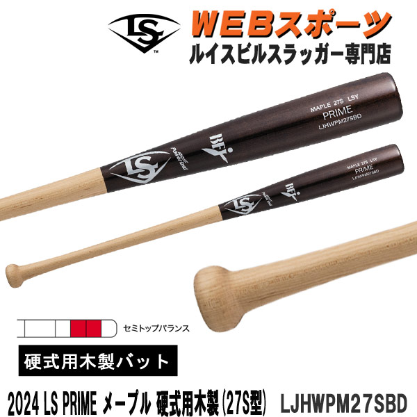 野球バット ルイスビルスラッガー 木製」の人気商品一覧 | 安い商品を