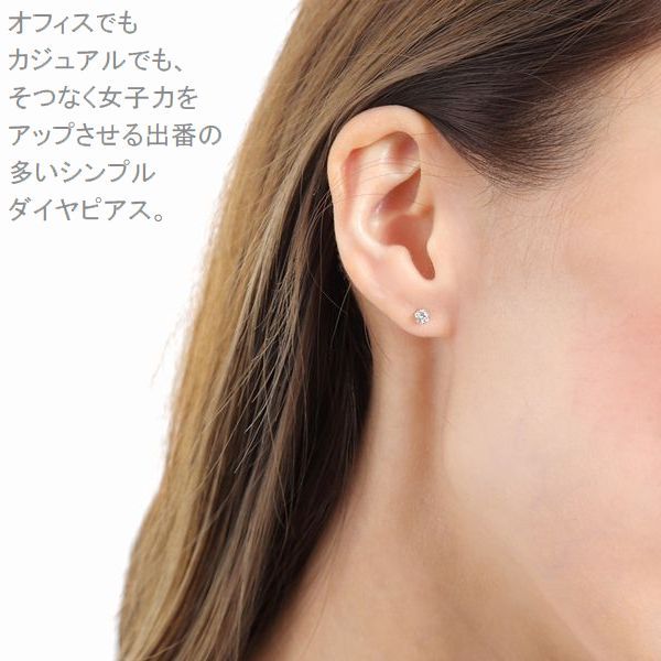 楽天市場】ダイヤモンド ピアス 片耳用 一粒 0.1カラット プラチナ