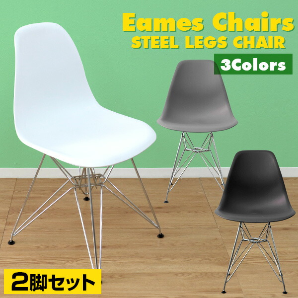 楽天市場】【スーパーセール 店内最大84%OFF!】【2脚セット