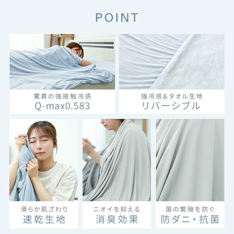 楽天市場】【スーパーセール 店内最大84%OFF!】ブランケット 夏用 冷感