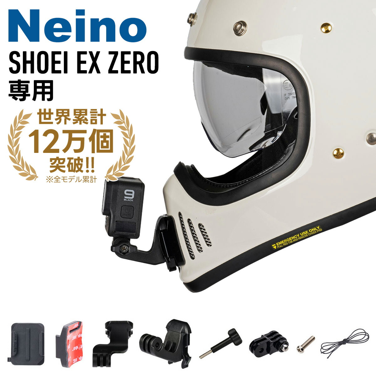 shoei ex-zero」の人気商品一覧 | 安い商品を通販サイトから探す