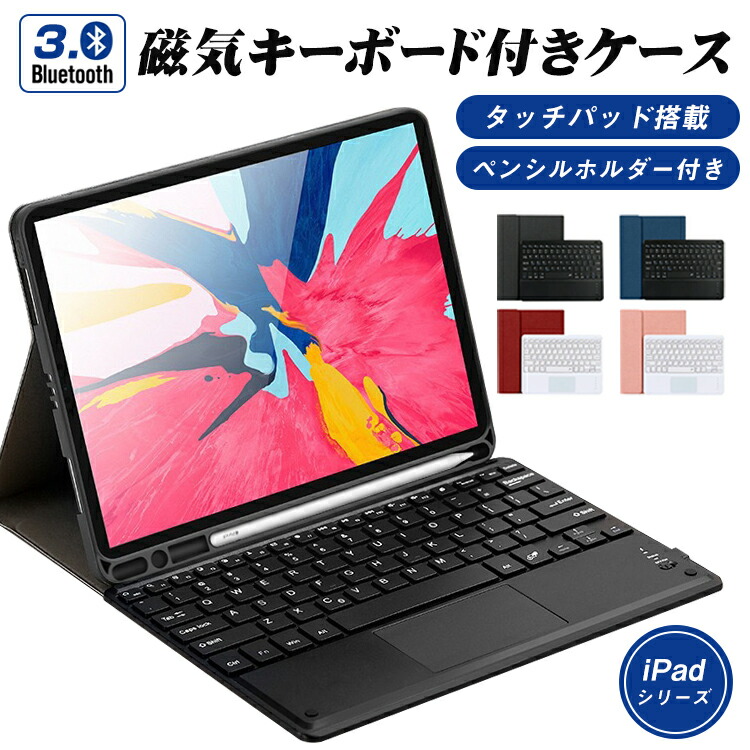 楽天市場】ipad pro 10.5 キーボードの通販