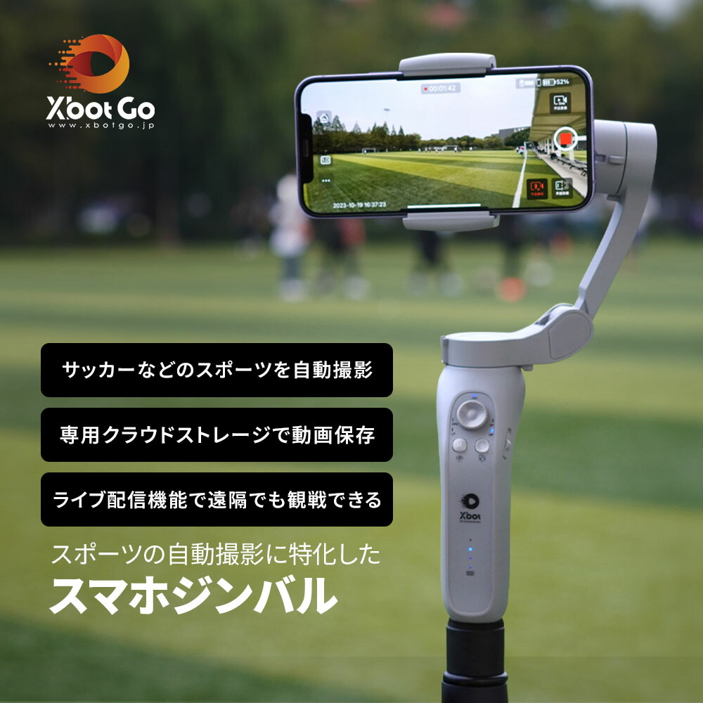楽天市場】【XbotGo 公式】AI自動追跡 スマホジンバル スマホ撮影 自動