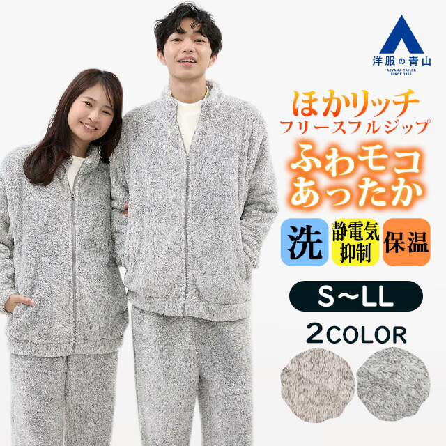 楽天市場】【洋服の青山】ミックスフリースフルジップ スタンドカラー